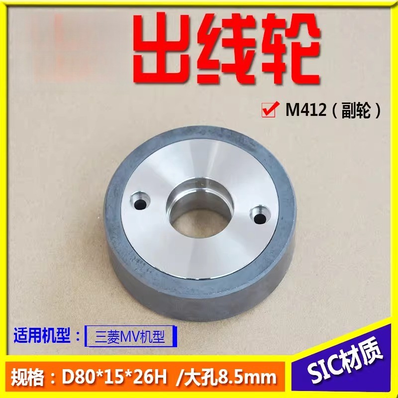 1pc Capstan Roller Ceramic X055C663G51 for Wire Cut EDM Machine M411/M412