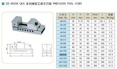 6″ x 13″ TOOL MAKER’S PRECISION SCREWLESS VISE #705-06 – NEW