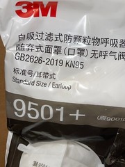 Genuine 3M 9501+ KN95 Particulate Respirator Masks, Pack of 50 Masks. Exp. 2025