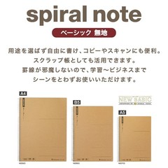 Spiral Note Basic Unruled Notebook- A4, 8.27″ x 11.69″, 80 Sheets / 160 Pages…