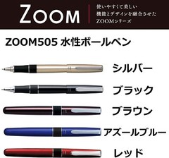 Tombow BW-2000LZA Zoom 505bwA 0.5 Black Rollerball Pen water based ink JAPAN