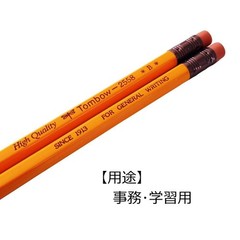 Tombow 2558-B Pencil with Rubber 2558 B, 1 Dozen