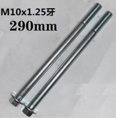 2pcs M10 Bolt Flange head Cap Screw 290mm 1.25 Thread Pitch