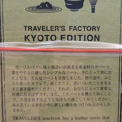 Traveler’s Notebook Company Kyoto Edition Blue Leather Cover Japan Limited