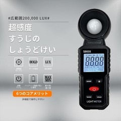 Digital Illuminance Light Meter Tester 200,000Lux Meter (18,500FC) Luxmeter L…