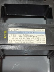FUJI ELECTRIC SC-12N COIL VOLTAGE 380-450VAC FREE FAST SHIPPING
