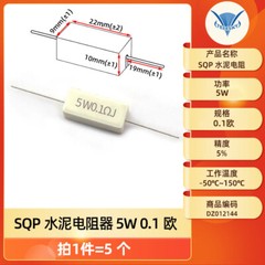 SQP Cement Resistance 5W 10 20 50 100W 0.25/0.5/3/2712/100R ceramic resistor
