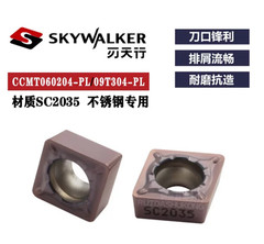 10p skywalker CNMG120412-PX SC4025 Carbide Inserts CNMG433 Steel Turning Insert