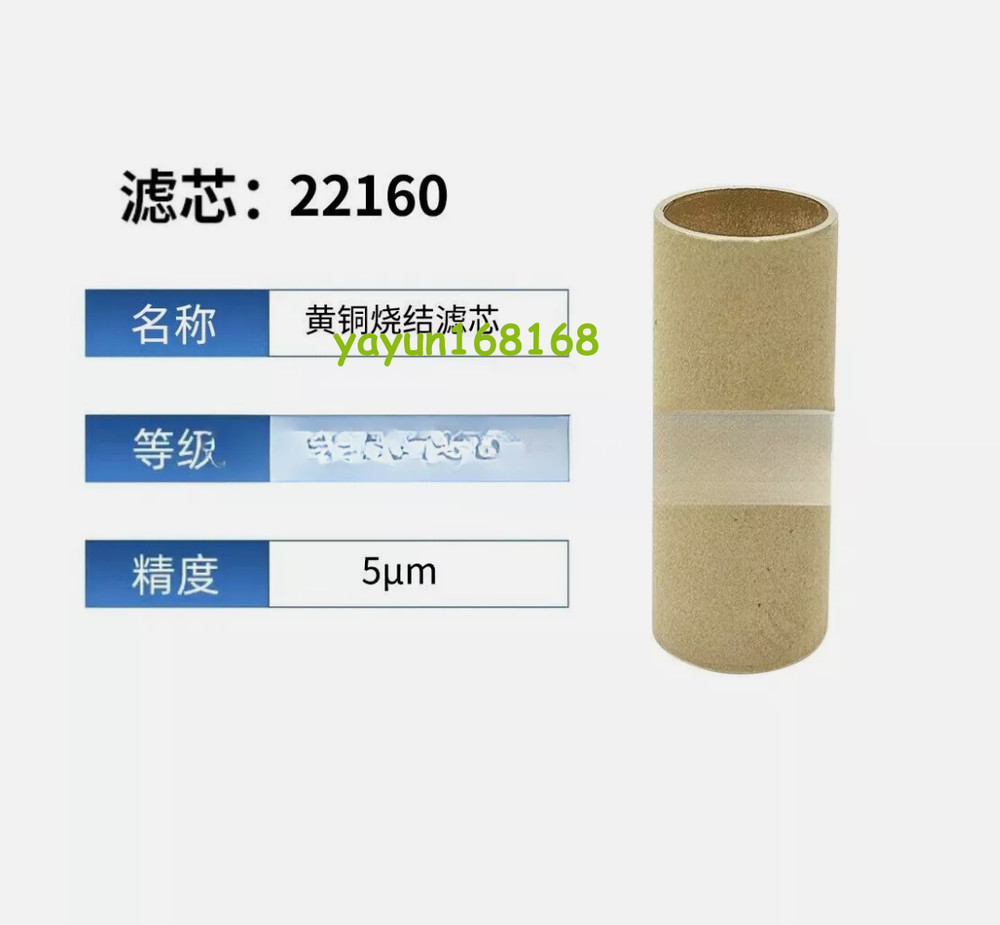 one FIT FOR 22160 high-pressure bottle spray oil-water separator filter element