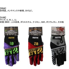 A.T.FIELD Evangelion Collaboration Mechanic Gloves EMG-01 First Model JAPAN NEW