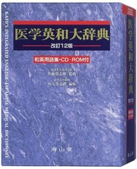 Casio electronic dictionary Data Plus 6 medical standard model XD-N5700MED