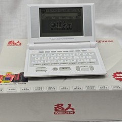 Meijin Oxford Search King S628 electronic dictionary or learning device.