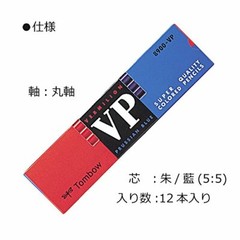 Tombow Pencil Red & Blue Pencil 1 Dozen 8900-VP