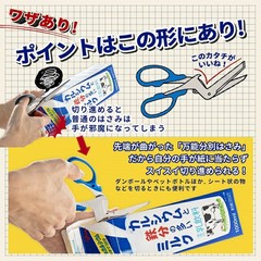 Sun-Star Stationery universal separation scissors S3716317 Useful New