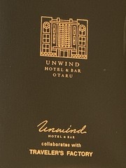 Traveler’s Company Unwind Hotel Otaru Passport Refill