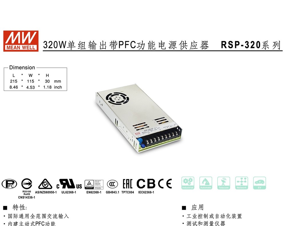Ming weft RSP-320 switch power supply 24v12v48v5v7.5v13.5v15v27v36v SP/NES-350