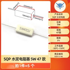 SQP Cement Resistance 5W 10 20 50 100W 0.25/0.5/3/2712/100R ceramic resistor