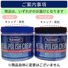 Blue Magic 500-06 Metal Polish Cream Non-Abrasive Tarnish and 19 3/8 Ounce