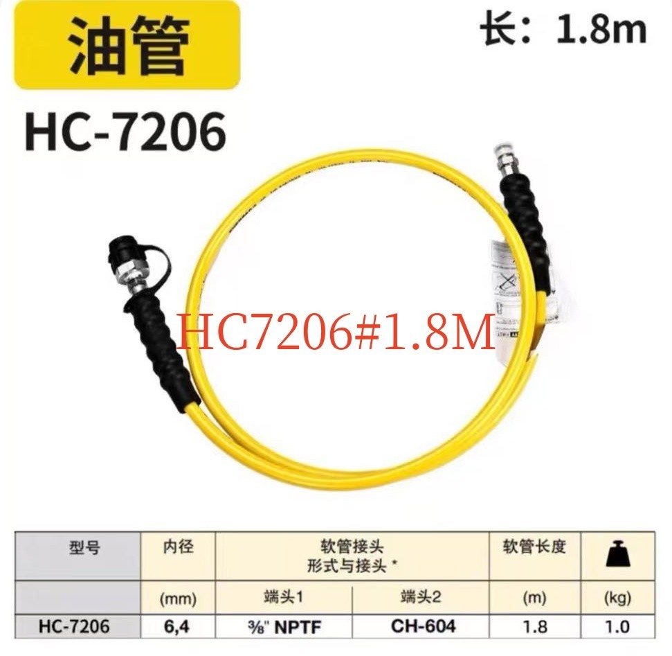 1PC ENERPAC hydraulic oil pipe hose HC7206#1.8M