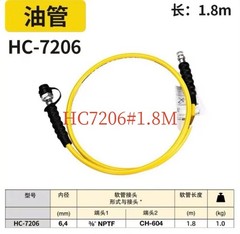 1PC ENERPAC hydraulic oil pipe hose HC7206#1.8M