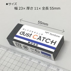 TOMBOW 57334 Mono Dust Catch Eraser, 1 Pack. Uniquely Designed Eraser Catches