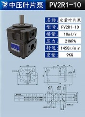 1Pcs New For YLC Vane Pump PV2R1-10RAF1 10ml/r 21MPA 1450r/min