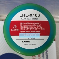 1PC New For Replacement LHL-X100-7 Grease Cartridge (700g)