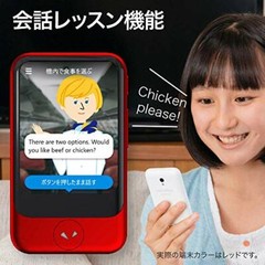 POCKETALK S Translator Global Communication eSIM (2years) 74 languages Red