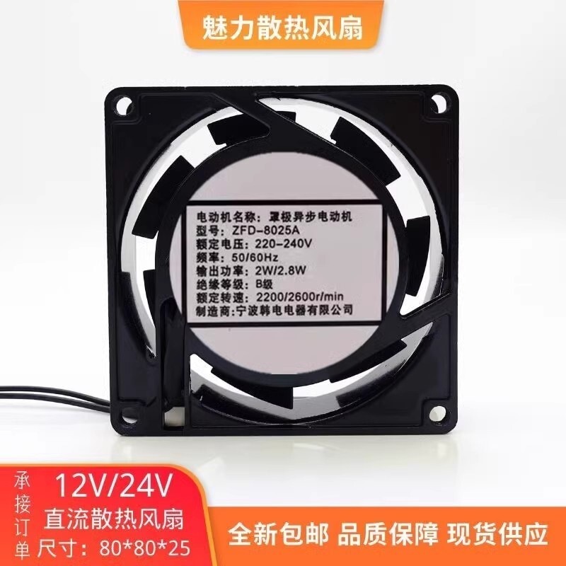 1PCS ZFD-8025A 220V-240V 2W/2.8W Aluminum Frame Axial Cooling Fan *yt