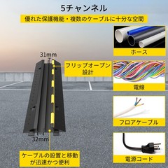 5 Channel Heavy Duty Cable Protector Ramps Extreme Rubber Driveway Cover