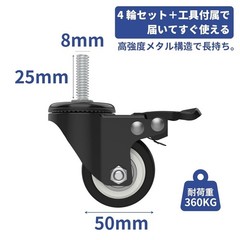4pcs Stem Casters M8x25 with Brake Lock | 2 Inch Heavy Duty PU Rubber Swivel …