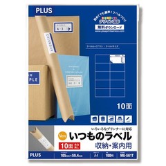 10-Up, 100 Sheets PLUS Standard Labels, FSC Certified Paper, No Margins, ME-561T