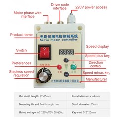 Permanent Magnet Servo Electric Control Kit Reducer Switch Brushless Motor