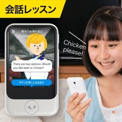 POCKETALK S Translator 2-year communication White PTSGW From Japan New