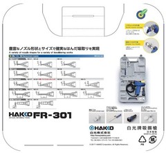 HAKKO FR301-82 DESOLDERING TOOL 2-pole Grounding Plug AC 100V with CASE New