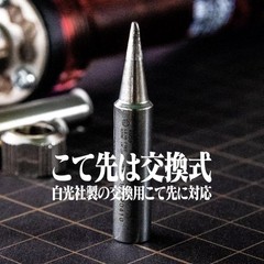 A.T.FIELD Evangelion Unit-02 Soldering Iron ATF-1002 HAKKO FX-600 Base 200-500C
