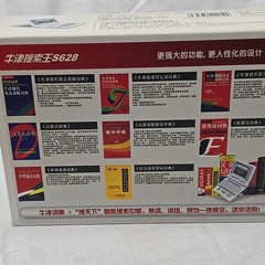 Meijin Oxford Search King S628 electronic dictionary or learning device.