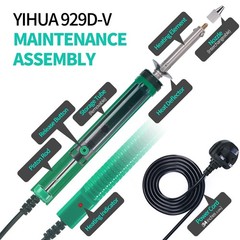 YIHUA 929D-V Electric Desoldering Soldering Iron Solder Sucker Desoldering…