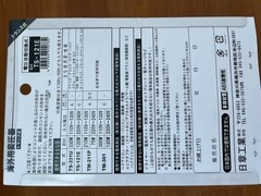 NISSYO INDUSTRY TS-121E Transformer AC220V-AC240V 50/60Hz to AC100V 120W