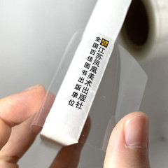 2.5X1.6 Inch Clear Waterproof Label Protectors for Essential Oil Bottle Labels a