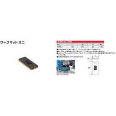 Kyoto Machine Tools (KTC) AYM-3 Mini Work Mat, 7.5 x 17.7 x 1.2 inches (190 x…