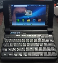 Besta CD-875 English-Chinese Handheld Translator and Dictionary; Many Features!