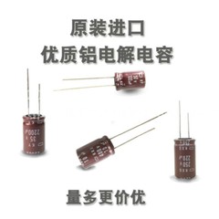 NIPPON NCC KY 50V 22UF 5X11 long service life electrolytic Capacitor 105 degrees