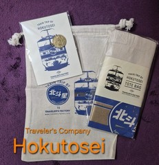 One DayFLASH SALE – TRAVELER’S Company × HOKUTOSEI Special SET – Exclusive (NEW)