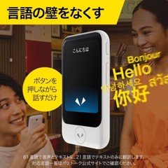 POCKETALK S Translator 2-year communication White PTSGW From Japan New