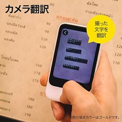 POCKETALK S Translator Global Communication eSIM (2years) 74 languages Gold