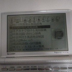 SHARP Papyrus PW-AT780 Electronic Dictionary Tested Working Used Japan