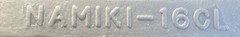 Namiki (Japan) 16 MM, SPG 16-22 precision planetary gear motors, 16 CL coreless