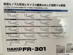 HAKKO FR301-82 DESOLDERING TOOL 2-pole Grounding Plug AC 100V w/Case FR30182 New