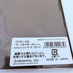 [US Stock] TRAVELER’S Notebook Cotton Zipper Case Olive Regular Size JAPAN